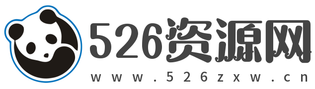 526资源网